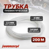 Трубка пневматическая 2.5x4 мм, длина 200 м Harrison HNS2504-CW