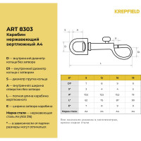 Нержавеющий карабин KREPFIELD 9 мм вертлюжный с задвижной защелкой art 8303 а4 4 шт. 8303А4КАРАБИН9ММ-4