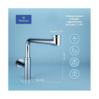 Сифон для раковины с донным клапаном Wellsee Drainage Systemв наборе 2 в 1 182124003