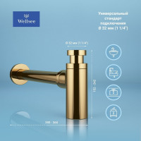 Сифон для раковины, набор 2 в 1 Wellsee Drainage System 182106001