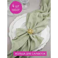 Набор колец для салфеток Nouvelle вихрь 4 шт., 4x3.5 см 9903673-Н4