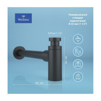 Сифон для раковины с донным клапаном Wellsee Drainage Systemв наборе 2 в 1 182105003