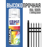 Аэрозольная универсальная эмаль Краски квил алкидная, глянцевый, 520 мл, RAL 5005 Сигнально-синий 4690417103393