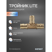 Тройник латунный SANEXT 25х25х25мм равнопроходный Lite 46305