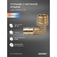 Угольник - переходник SANEXT латунныйс наружной резьбой, 25мм х 3/4 Lite 49245