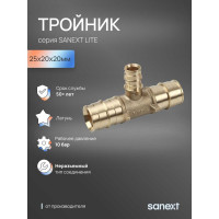 Тройник латунный SANEXT 25х20х20мм Lite 46345