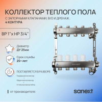 Коллектор для теплого пола SANEXT с запорной функцией, в/о и дренаж., ДУ25, ВР1"х 5 контуров НР 3/4" 8595