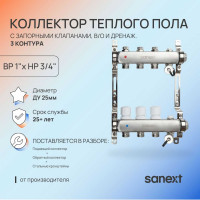 Коллектор для теплого пола SANEXT с запорной функцией, в/о и дренаж., ДУ25, ВР1"х 4 контура НР 3/4" 8594