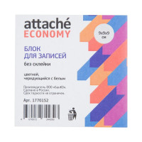 Блок для записей Attache Economy непроклеенный, 9x9х9 см, цветной чередуется с белым 1770152