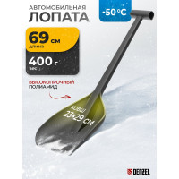 Автомобильная лопата Denzel 230x290x690мм, сверхпрочный полиамид 61670