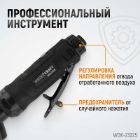 Пневматическая угловая бормашинка WIEDERKRAFT 115град., 18000 об/мин, 400 Вт WDK-23225