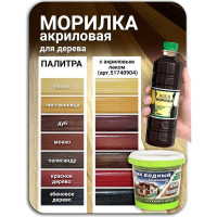 Морилка White House AQUA (аква) цвет Красное дерево 0,5л, 16239
