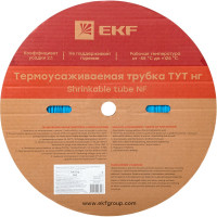 Термоусаживаемая трубка EKF ТУТ нг 2/1, синяя, рулон PROxima tut-2-g
