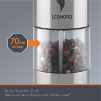 Перцемолка Leonord le-1733 106667