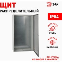 Металлический корпус ЭРА ЩМП140.65.28 OPTIMA c.14.6.25 (1400x650x285) У2 IP54 Б0061609