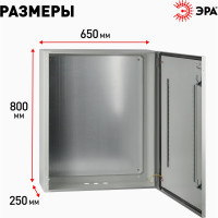 Металлический корпус ЭРА ЩМП80.65.25 OPTIMA c.8.6.25 (800x650x250) У2 IP54 Б0061604