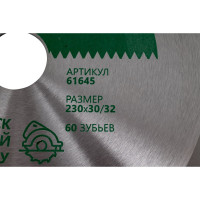 Пила дисковая по дереву с твердосплавными пластинами BK8 230x30-32 мм, 60Т Резолюкс 61645