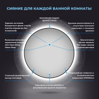 Настенное декоративное зеркало с подсветкой и тонким черным матовым контуром Wellsee 7 Rays' Spectrum Круглое 95 см, для ванной и прихожей 172201780
