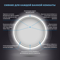 Настенное зеркало для ванной и прихожей с подсветкой для макияжа Wellsee 7 Rays' Spectrum круглое, 90 см, с тонким черным матовым контуром 172200260