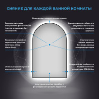 Настенное интерьерное для ванной комнаты (влагостойкое) и прихожей с подсветкой Wellsee 7 Rays' Spectrum 50 х 80 см с тонким черным матовым контуром 172201700
