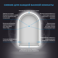 Настенное зеркало для ванной с подсветкой для макияжа Wellsee 7 Rays' Spectrum арочное 40 х 70 см с тонким черным матовым контуром, яркая LED-подсветка 172201720