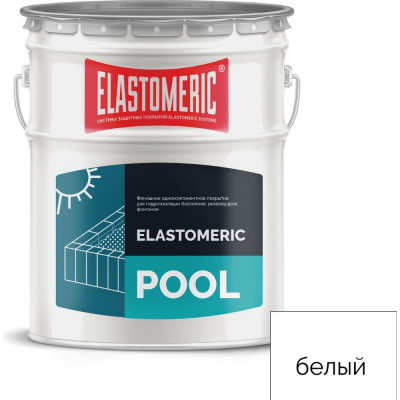 Elastomeric Systems Мастика для бассейна 20кг. белая elastomeric pool ET-6006012