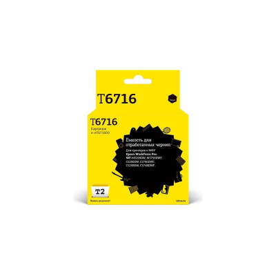 Емкость для отработанных чернил для Epson WorkForce Pro WF-M5299DW, M5799DWF, C5290DW, C5790DWF, C529RDW, C579RDWF T2 IC-ET671600