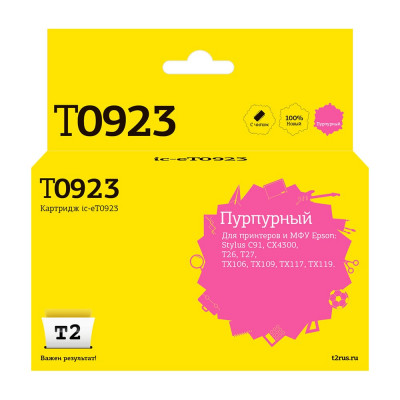 T2 Картридж для Epson Stylus C91, CX4300, TX106, TX117, пурпурный, с чипом IC-ET0923