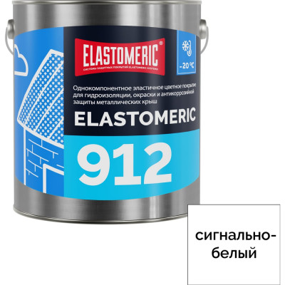 Жидкая резина для гидроизоляции крыши зимой Elastomeric Systems 912001