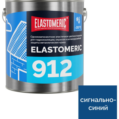 Elastomeric Systems Жидкая резина для гидроизоляции крыши зимой 3кг., сигнально-синий elastomeric 912 912009