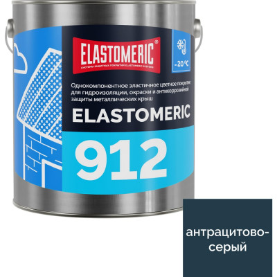 Elastomeric Systems Жидкая резина для гидроизоляции крыши зимой 3кг., антрацитово-серый elastomeric 912 912015