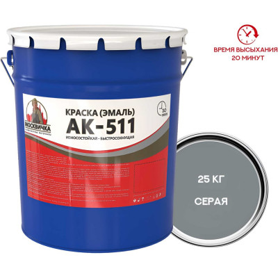 Эмаль КраскаВо МОСКВИЧКА АК-511 серая, 25 кг 4620105772020
