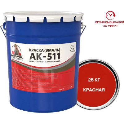 Эмаль КраскаВо МОСКВИЧКА АК-511 красная, 25 кг 4620105771986