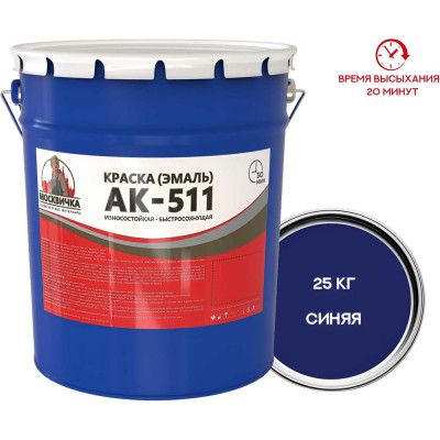 Эмаль КраскаВо МОСКВИЧКА АК-511 синяя, 25 кг 4620105771993