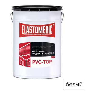 Жидкая пвх-мембрана Elastomeric pvc-top Systems финиш 20 кг, белая 201001