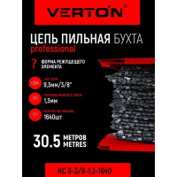 Бухта HC 9-3/8-1,3-1640 (упаковка+ремкомплект) VERTON 01.14803.14842