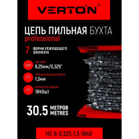 Бухта HC 8-0,325-1,3-1840 (упаковка+ремкомплект) VERTON 01.14803.14841
