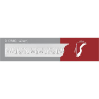 Плинтус Decor Ek d137/80мм (упак-2шт.) D-137
