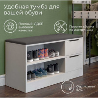 Тумба для обуви ТриЯ Тип 13, белый ясень/велюр серый 244384