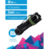 Ручной фонарь КОСМОС 1ВтLED/zoom-линза/3xAAA (R03) в комплекте/ABS-пластик/ремешок ручной KOC121B