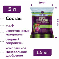 Тайна озера "Королевский" для георгинов, астр, юкки, драцены 5л Фабрика Торфа ТО-георгин-5л