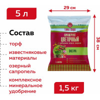 Грунт Тайна озера "Цветочный Экстра" 5л Фабрика Торфа ТО-цветочныйЭкстра-5л