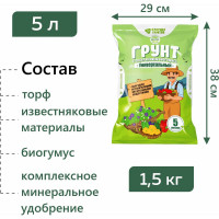Магия роста Универсальный 5л Фабрика Торфа МРУн5