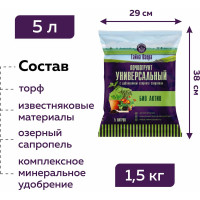 Грунт для рассады Тайна озера "БИО Актив" 5л Фабрика Торфа ТОУнБА5