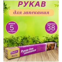 Рукав для запекания Amatera 38 см x 5 м AMA3202
