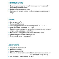 Центробежный моноблочный насос LEO XST 40-160/40 1237