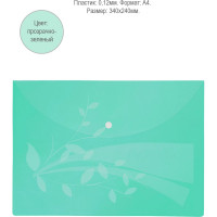 Папка на кнопке Flexoffice  а4 зеленая, 12 шт FO-CBF02 GREEN