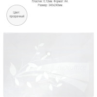 Папка на кнопке Flexoffice А4 прозрачная, 12 шт FO-CBF02 CLEAR