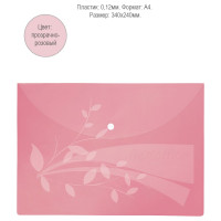 Папка на кнопке Flexoffice А4 розовая, 12 шт FO-CBF02 PINK