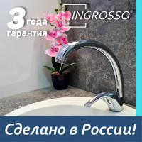 Смеситель для кухни (мойки) INGROSSO высокий излив, картридж 40мм,шпилька 411-04 УТ-00041717